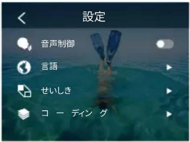 Akaso Brave 8 - 力×ラの設定 - 1