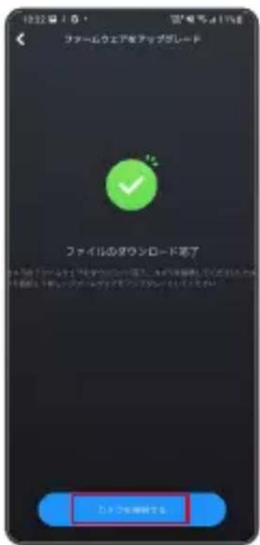 Akaso Brave 8 - フアーマウエアフレーロ手順 - 5