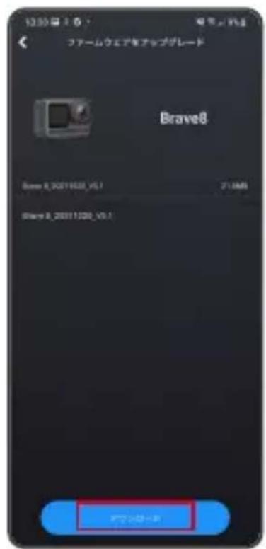 Akaso Brave 8 - フアーマウエアフレーロ手順 - 2