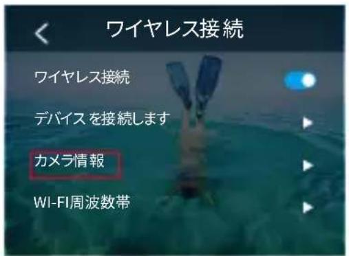 Akaso Brave 8 - とらかの方法でWifiに接続いたします： - 4