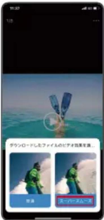 Akaso Brave 8 - 6.ス一八一スム一スな手順 - 6