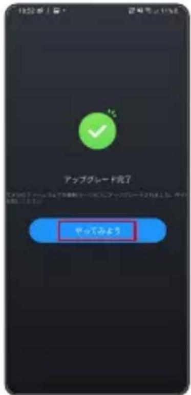 Akaso Brave 8 - フアーマウエアフレーロ手順 - 8