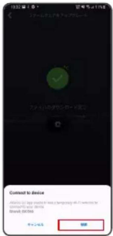 Akaso Brave 8 - フアーマウエアフレーロ手順 - 6