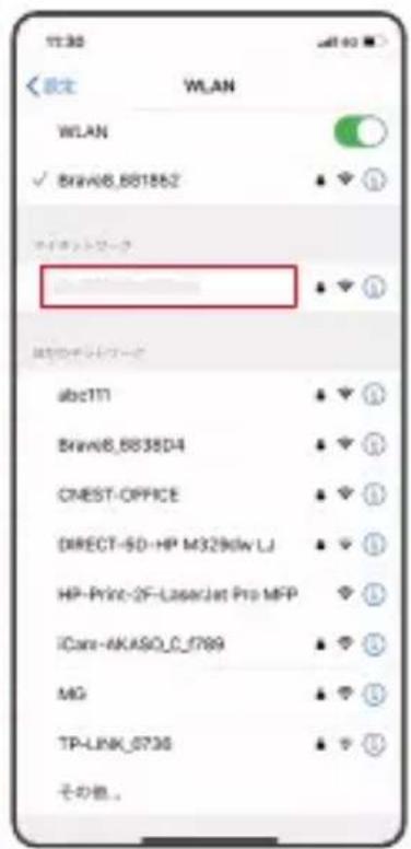 Akaso Brave 8 - とらかの方法でWifiに接続いたします： - 3