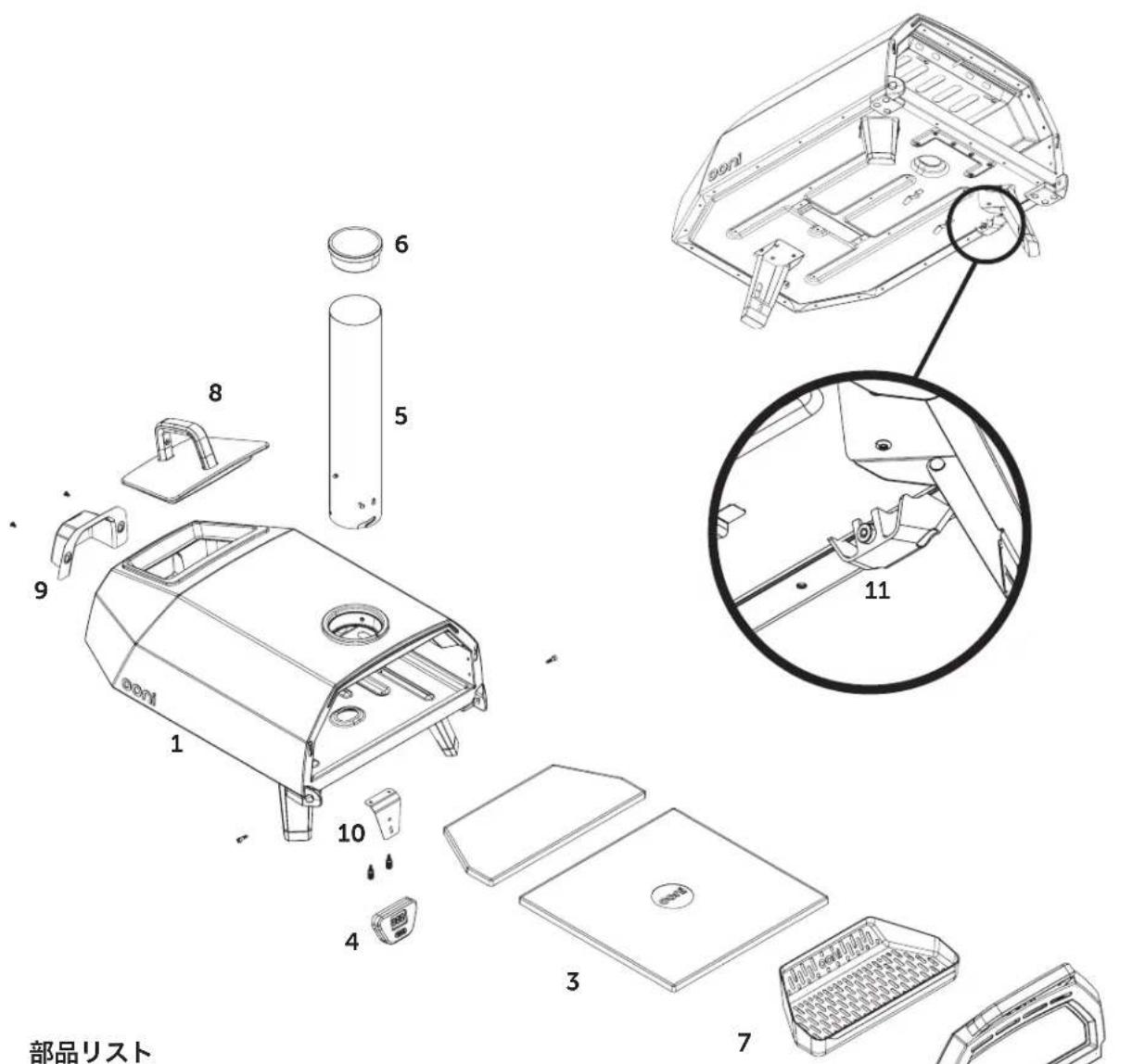 OONI Karu 16 - 分解組み立て図と部品リスト - 1
