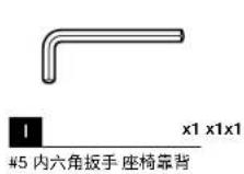 CORSAIR TC60 - TC系列包装内容物组装TC系列游戏椅 - 11