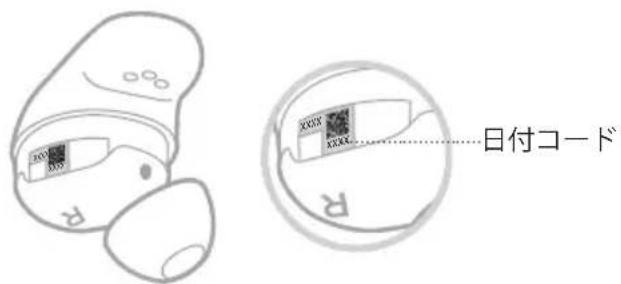 BOSE QuietComfort Earbuds II - ヤフンの日付コトを確認する - 1