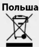MPM MZE23 - ПРABИьHЯ YTNIN3ALIЯ ПОДУКТА (иЗношенhoe злелкгпческoe и Злелкгронhoe obopydobAHne) - 1