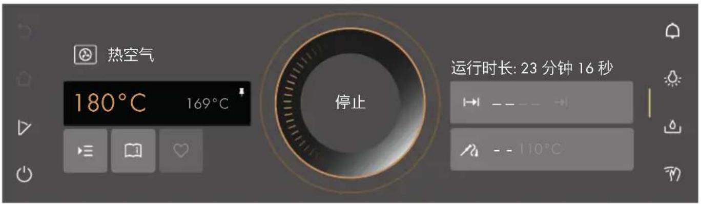 热空气 180°C 169°C 停止 运行时长: 23 分钟 16 秒