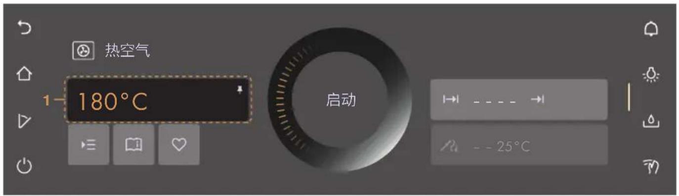 热空气 1- 180°C 启动 -- 25°C