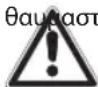 OK OCS 120 BTB - \SHMANTIKE ΣΔHΓΕΣ ΑΣΑΛΕΙΑΣ. ΔΙΑΒΑΣΤΙΣ ΠΝΟΥΕΚΤΙΚΑ KAI ΦΥΛΑΞΤΕ TΙΣ ΓΙΑ MEΛΛONTIKH ANAΦΟΡΑ. - 2