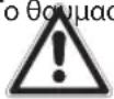 OK OCS 50BTB - ΣΗΜΑΝΤΙΚΕΣ ΟΔΗΓΙΕΣ ΑΣΦΑΛΕΙΑΣ. ΔΙΑΒΑΣΤΕ ΤΙΣ ΠΡΟΣΕΚΤΙΚΑ ΚΑΙ ΦΥΛΑΞΤΕ ΤΙΣ ΓΙΑ ΜΕΛΛΟΝΤΙΚΗ ΑΝΑΦΟΡΑ. - 2