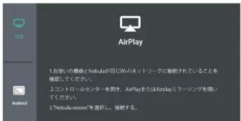 NEBULA Capsule Max - 画面 ミラーリング - 2