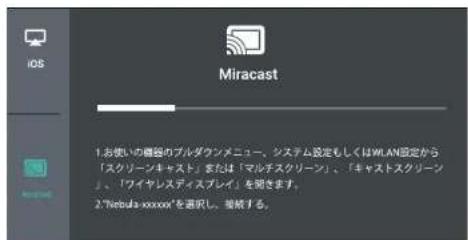 NEBULA Capsule Max - 画面 ミラーリング - 3
