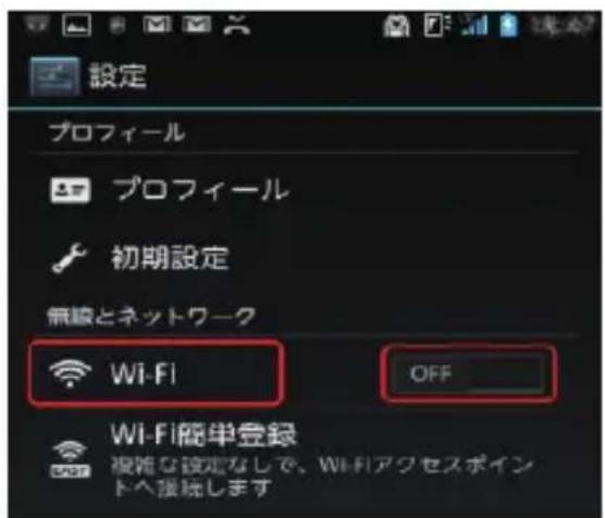 Yaber V2 - Androidの場合 - 1