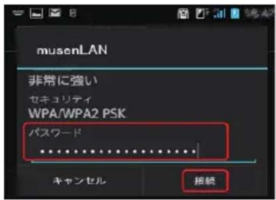 Yaber V2 - Androidの場合 - 2