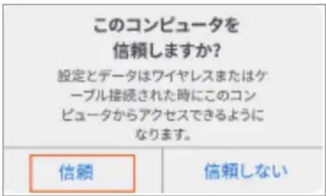 Yaber V2 - IOSの場合 - 2