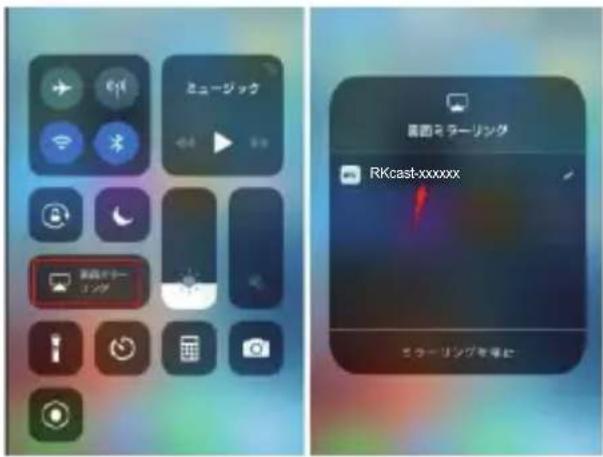 Yaber V2 - IOSの場合 - 3