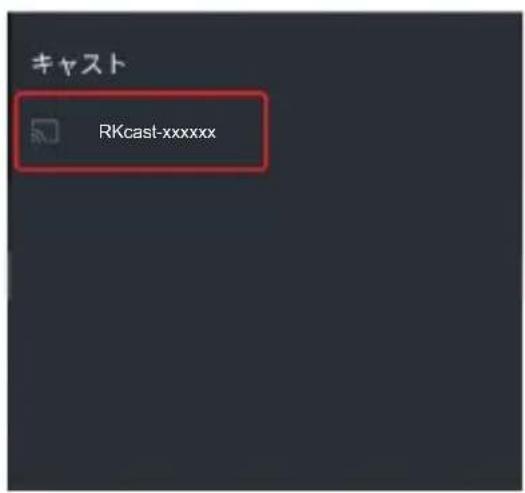 Yaber V2 - Androidの場合 - 4