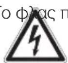 OK OCR 430B - \SHMANTIKE ΣOΔHΓIE ΣAΣΦΑΛΕΙΑΣ. ΔIABΑΣTE TIZ ΠPOZEKTΙΚΑ KAI ΦYΛΑΕΤΕ TIZ ΓΙΑ MEΛΛONTΙKH ANAΦΟΡΑ. - 1