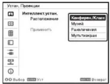SONY VPLFHZ75 - Автоматическая оптимизация параметров проектора - 2
