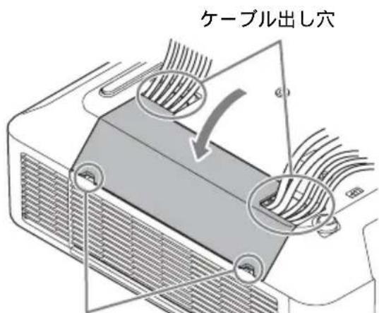 SONY VPLFHZ75 - 端子カバーを取り付ける - 2