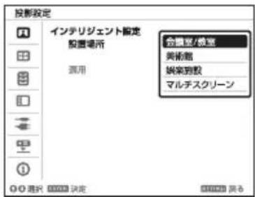 SONY VPLFHZ75 - プロジェクターの設定を自動で最適化する - 2