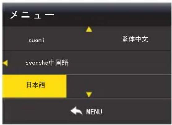 Yaber Y60 - 言語の設定 - 1