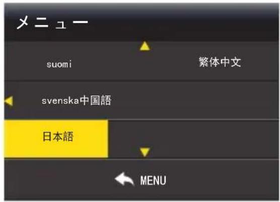 Yaber Y61 - 言語の設定 - 1