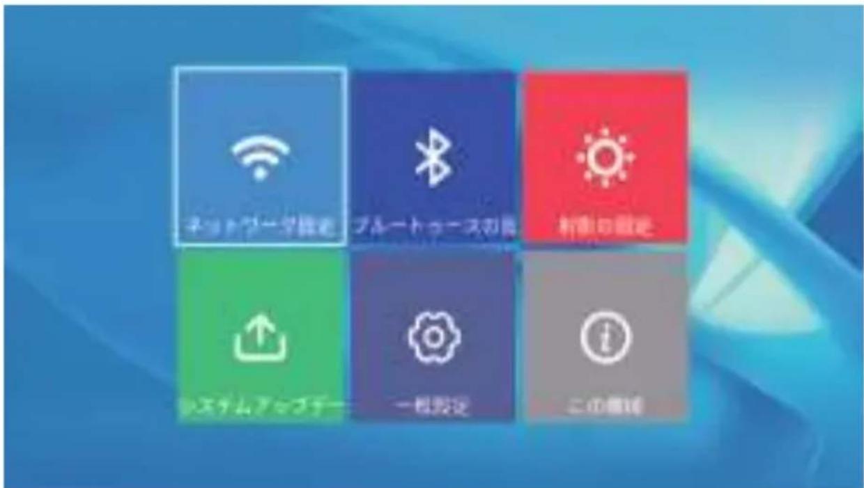 Yaber Pro V8 - 5.メニューの設定方法 - 2