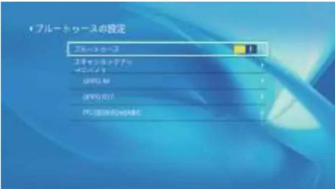 Yaber Pro V8 - Bluetooth 設定 - 1