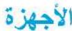 LINKSYS WRT32XB - Wi-Fi إعدادات - 1