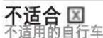 Bobike Exclusive mini Plus - 小心 - 5
