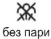 SIEMENS TS12XTRM24 - Регулювання подачі пари - 2