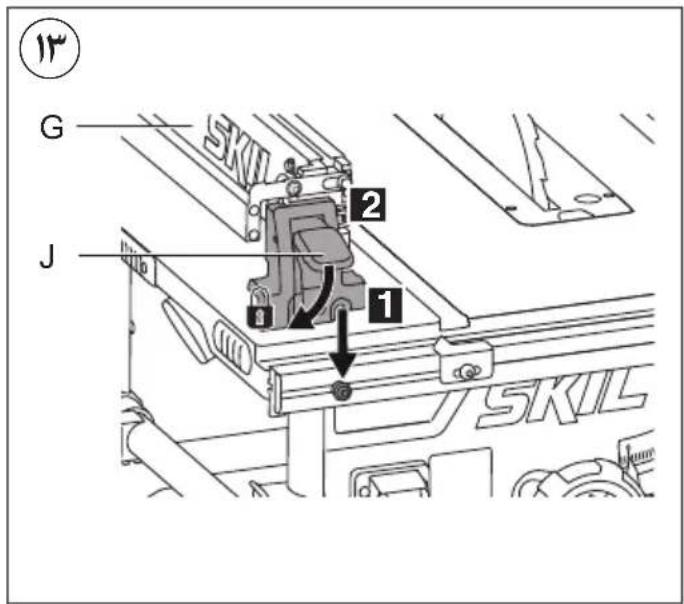 SKIL 1340 AA - PRIETAISO ELEMENTAI⑥ - 29