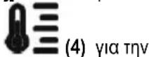 ELICA NikolaTesla One HP BLAG5 - - Diaxepiotns OepoTnTaC [Temperature Manager] - 1