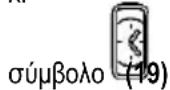 ELICA NikolaTesla One HP BLAG5 - Iα va puθμiεTE TO οuσTημa TEPiopiμoú Ioxuoc [Power Limitation]: - 1