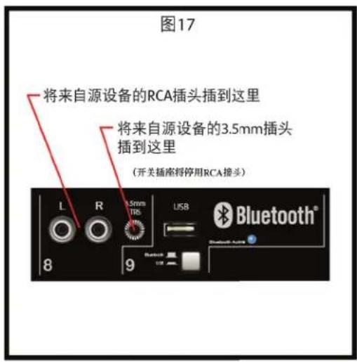 PEAVEY Escort 6000 - Bluetooth操作 - 1