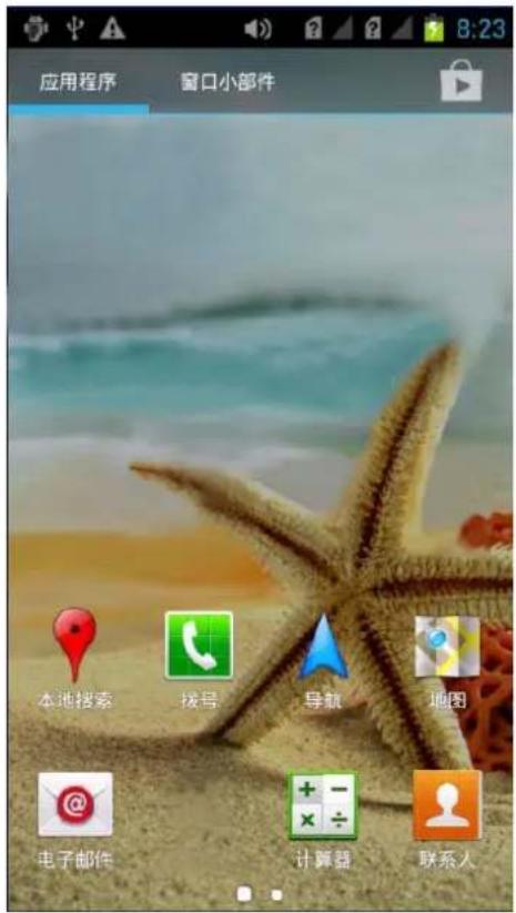 Konrow Primo+ - Liste des options du téléphone mobile - 2