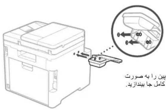 CANON iSENSYS MF754Cdw - نصب قطعه جانبی - 4