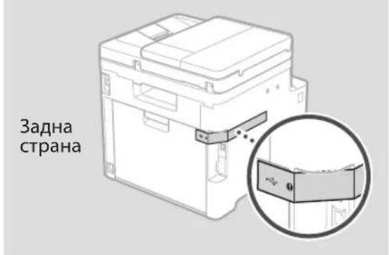 CANON iSENSYS MF754Cdw - Отстранете целия опаковъчен материал. - 2
