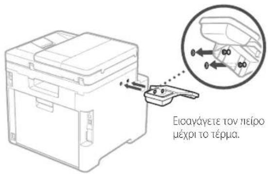 CANON iSENSYS MF754Cdw - Τροφοδότης χαρτιού - 5