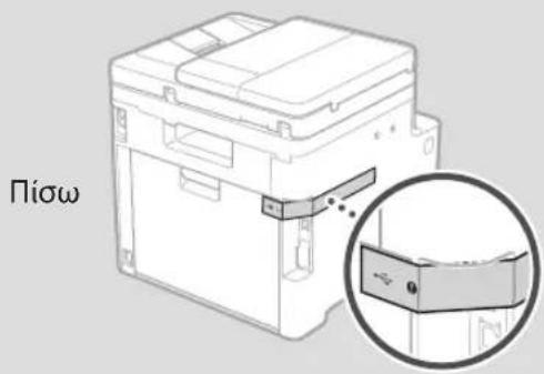 CANON iSENSYS MF754Cdw - Αφαιρέστε όλα τα υλικά συσκευασίας. - 2