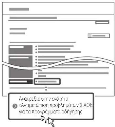 CANON iSENSYS MF754Cdw - Πρόσβαση στο διαδικτυακό εγχειρίδιο - 4