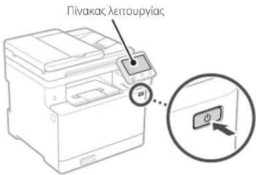 CANON iSENSYS MF754Cdw - Καθορισμός των βασικών ρυθμίσεων - 1