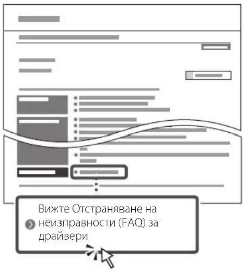 CANON iSENSYS MF754Cdw - Достъп до онлайн ръководството - 4