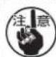 JUKI MO6800S - 警告 - 2