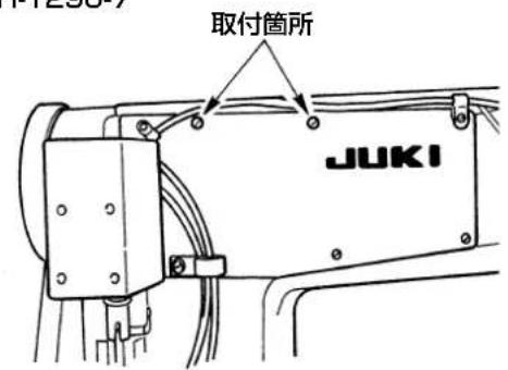 JUKI LU1561N - 操作ロットスの取り付け - 4