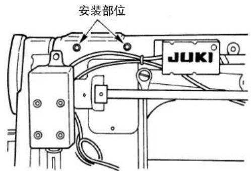 JUKI LU1561N - 操作箱的安装 - 3