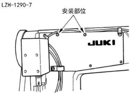 JUKI LU1561N - 操作箱的安装 - 4